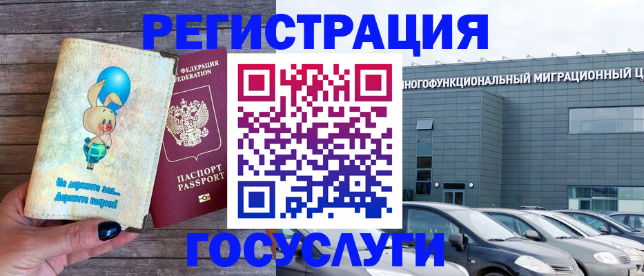 прописка 2025 в Лакинске