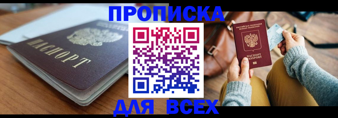 регистрация для школы в Лакинске