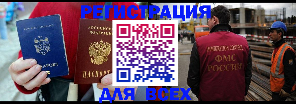временная регистрация собственник в Лакинске